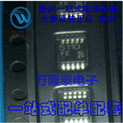 全新原装正品 5110 TDK5110F TDK5110FE贴片MSOP10微控制器芯片IC