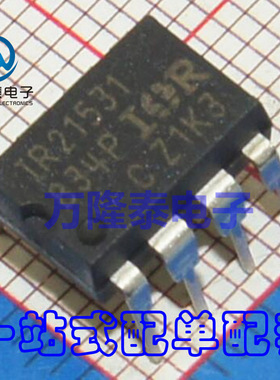 全新原装正品 IR21531 IR21531PBF 封装DIP8 功率驱动器 直插