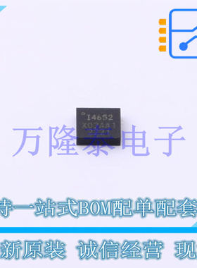 全新原装正品IIM-42652 封装LGA14  姿态传感器/陀螺仪芯片
