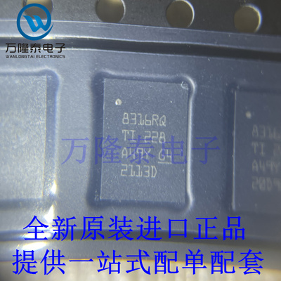 全新原装正品DRV8316RQRGFRQ1 封装VQFN40 电机驱动器IC 控制器