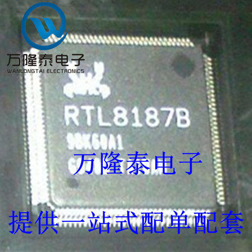 全新进口 RTL8187B 封装QFP128 无线收发芯片 集成电路IC