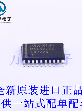 全新原装正品MAX3222EEUP+T  贴片TSSOP-20 存储器芯片IC