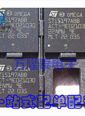全新原装正品STI5197ABB STI5197 BGA240 BGA IC现货