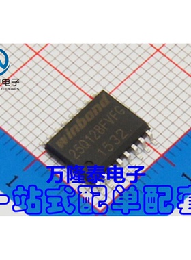 全新原装正品 W25Q128FVFIG W25Q128F FLASH存储器 SOP16贴片