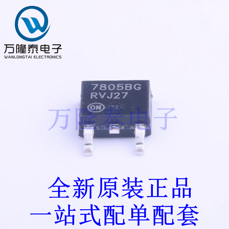 线性稳压器(LDO) MC7805BDTRKG TO-252-2(DPAK) 全新原装进口 贴