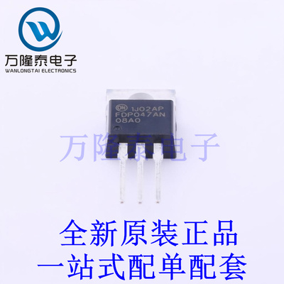 场效应管(MOSFET) FDP047AN08A0 TO-220 全新原装进口 贴片现货