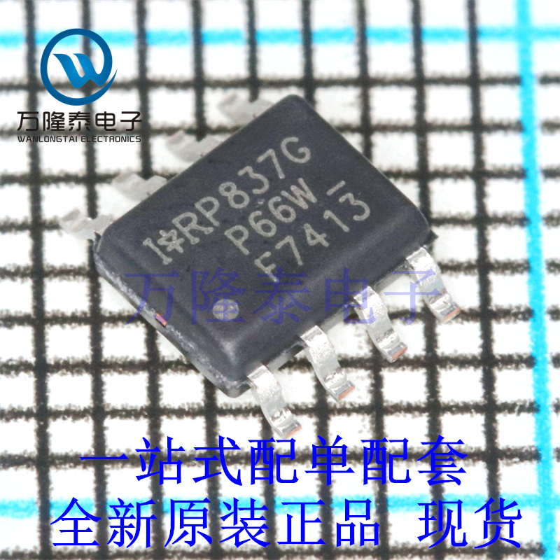 全新原装正品IRF7413TRPBF 封装SOP-8 N沟道MOS场效应管