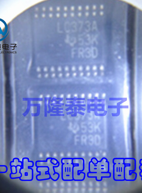 全新原装正品 SN74LVC373APWR LC373A 逻辑芯片 TSSOP20贴片