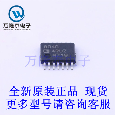 全新原装正品AD8040ARUZ-REEL7 封装TSSOP-14 运算放大器芯片