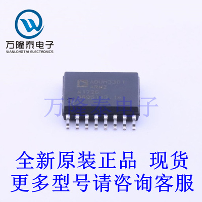 全新原装正品ADUM3301ARWZ 封装SOIC-16 数字隔离器芯片IC