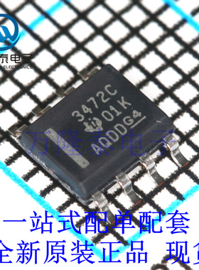 全新原装正品 TL3472CDRG4 封装SOP-8 双运算放大器芯片IC