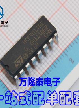 全新原装正品 HCF4017BE 4000系列逻辑芯片IC DIP-16 直插