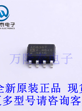 全新原装正品AD8307ARZ-RL7 封装SOP8 特殊功能放大器芯片