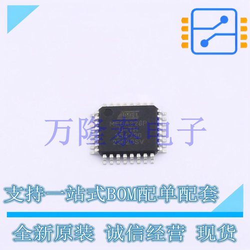 全新原装正品ATMEGA328P-AU 封装QFP32  8位AVR®系列微控制器
