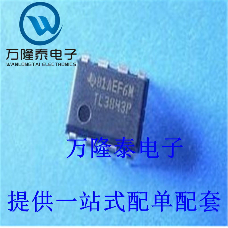 全新原装正品 TL3843P 封装DIP8 升压/降压 电源开关芯片 直插