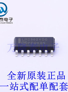 运算放大器 LM2902VDR2G SOIC-14 全新原装进口 贴片现货