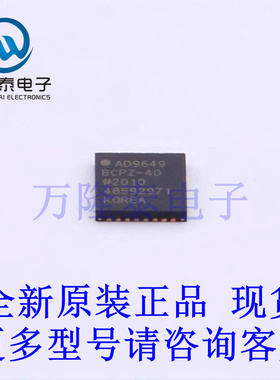 全新原装正品AD9649BCPZ-40 封装LFCSP-32(5x5)模数转换芯片ADC