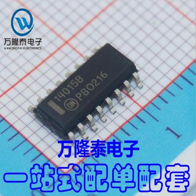 全新原装正品 MC14015BDR2G 移位寄存器 逻辑芯片IC SOP16贴片