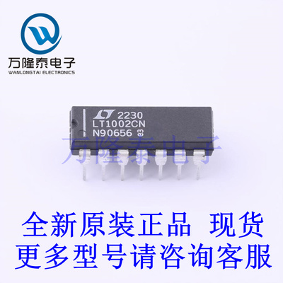 全新原装正品LT1002CN#PBF 封装DIP14 精密运算放大器芯片