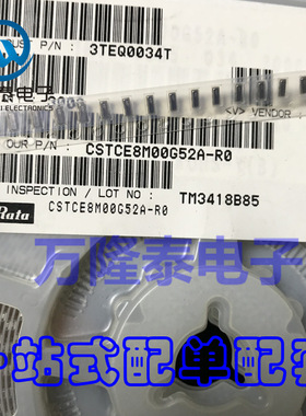 全新原装正品 CSTCE8M00G52A-R0 封装SMD 陶瓷谐振器IC 贴片