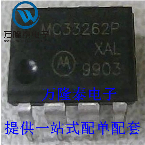 全新原装正品 MC33262P 封装DIP-8 功率因数控制器芯片 直插