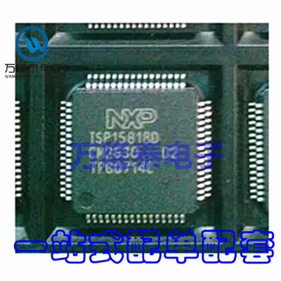 全新原装正品 ISP1581BD QFP-64 接口控制器芯片IC 贴片