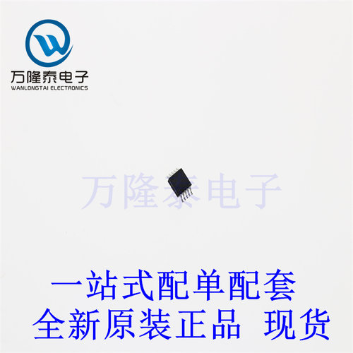 全新原装正品MS1112 封装 MSOP-10 贴片高精度模数转换器芯片IC
