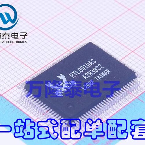 全新进口 接口芯片 RTL8019AS 贴片TQFP-100 以太网控制器IC