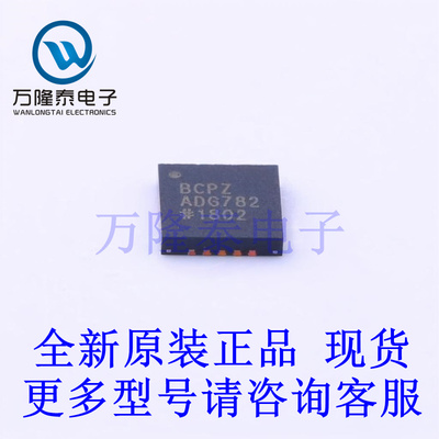 全新原装正品ADG782BCPZ-REEL7  LFCSP-20模拟开关/多路复用器