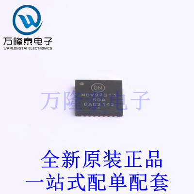 线性稳压器(LDO) NCV97311MW50AR2G VFQFN-32-EP(5x5) 全新原装进