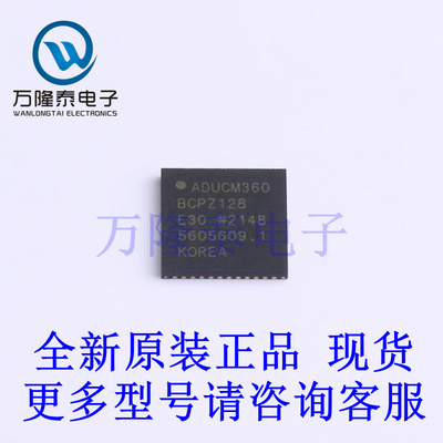 全新原装正品ADUCM360BCPZ128-TR WFQFN48低功耗精密模拟微控制器