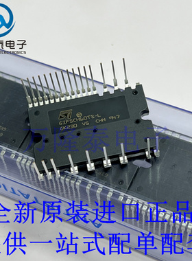 全新原装正品STGIF5CH60TS-L 封装SDIP2B-26L 功率驱动器模块