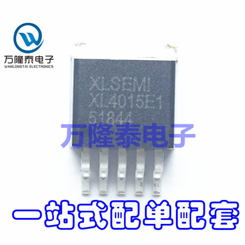 全新原装正品XL4015 XL4015E1 封装TO-263-5电源降压芯片IC芯片