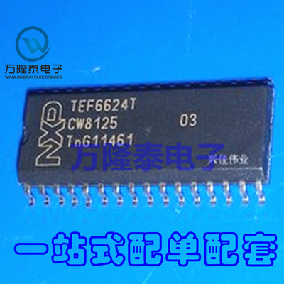 全新原装正品TEF6624T TEF6624T/V1 贴片SOP-32 调谐器接收器IC