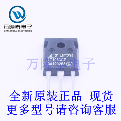全新原装正品LT1083CP#PBF 封装TO-3P 线性稳压器(LDO)直插