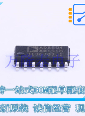 全新原装进口AD8604ARZ 封装SOP-14 精密运算放大器 芯片