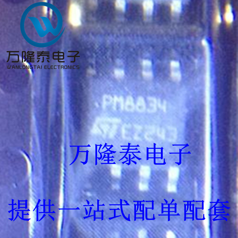 全新原装正品 PM8834TR 封装SOP8 封装SOP8 贴片 驱动器芯片