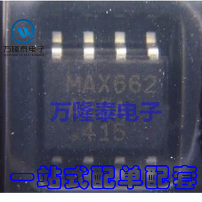 全新原装正品 MAX662AESA MAX662ACSA+ 电压转换器 SOP8贴片