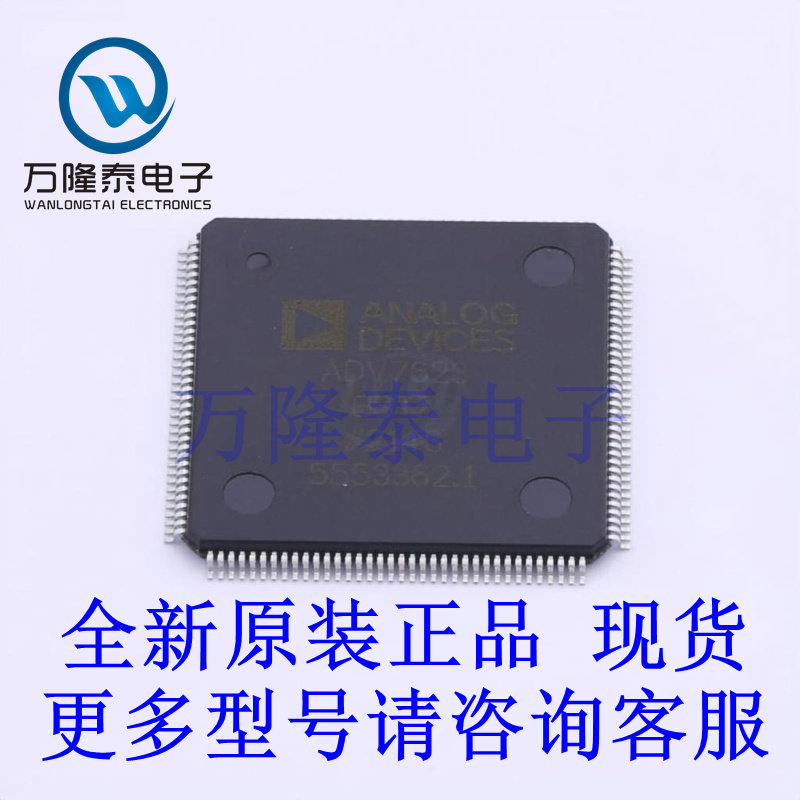 全新原装进口ADV7623BSTZ 封装LQFP-144 收发器端口切换芯片IC