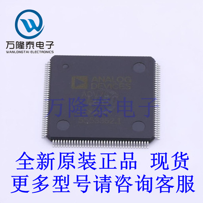 全新原装进口ADV7623BSTZ 封装LQFP-144 收发器端口切换芯片IC