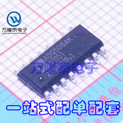 全新原装正品 ADG508AKRZ ADG508 SOP-16 模拟开关多路 贴片