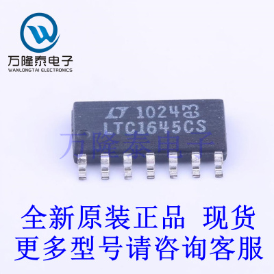 全新原装正品LTC1645CS#PBF 封装SOP-14 浪涌保护器芯片IC
