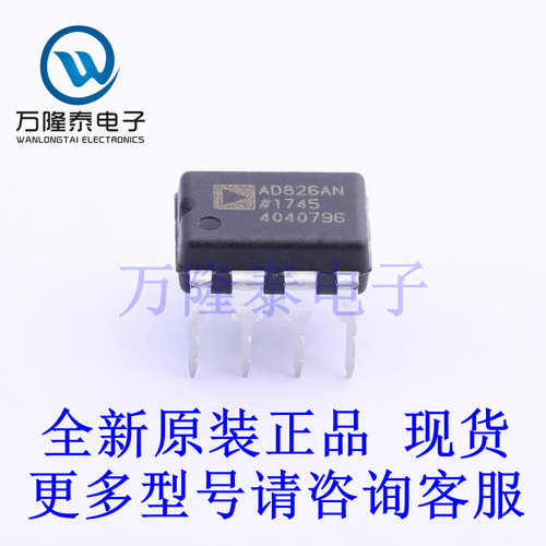 全新原装进口AD826ANZ 直插DIP-8 高速双路运算放大器芯片