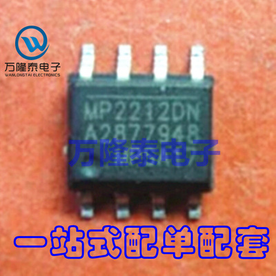 全新原装正品 MP2212DN-LF-Z MP2212DN SOP-8 电源管理 贴片