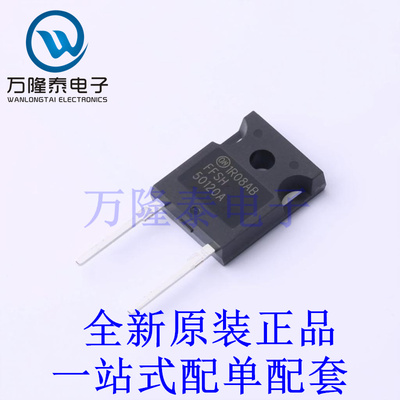 肖特基二极管 FFSH50120A TO-247-2 全新原装进口 贴片现货