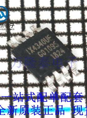 全新原装正品IX4340UE 封装MSOP8 双路5A栅极驱动器芯片IC