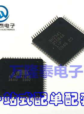 全新原装正品 ATMEGA1281-16AU 微控制器芯片IC TQFP-64贴片