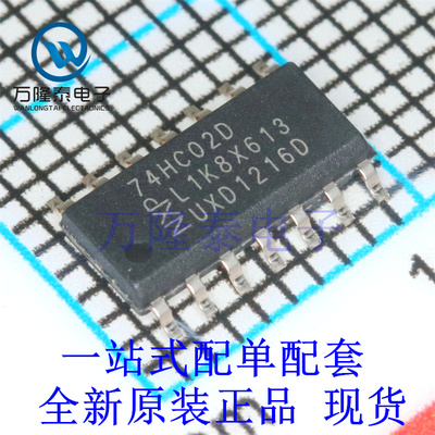 全新原装正品74HC02D SN74HC02DR SOP-14 四路2输入正与非门芯片