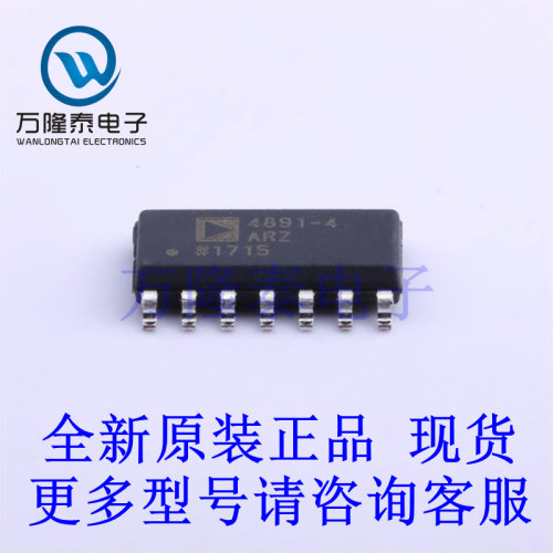 全新进口ADA4891-4ARZ 封装SOP14 低成本运算放大器芯片IC