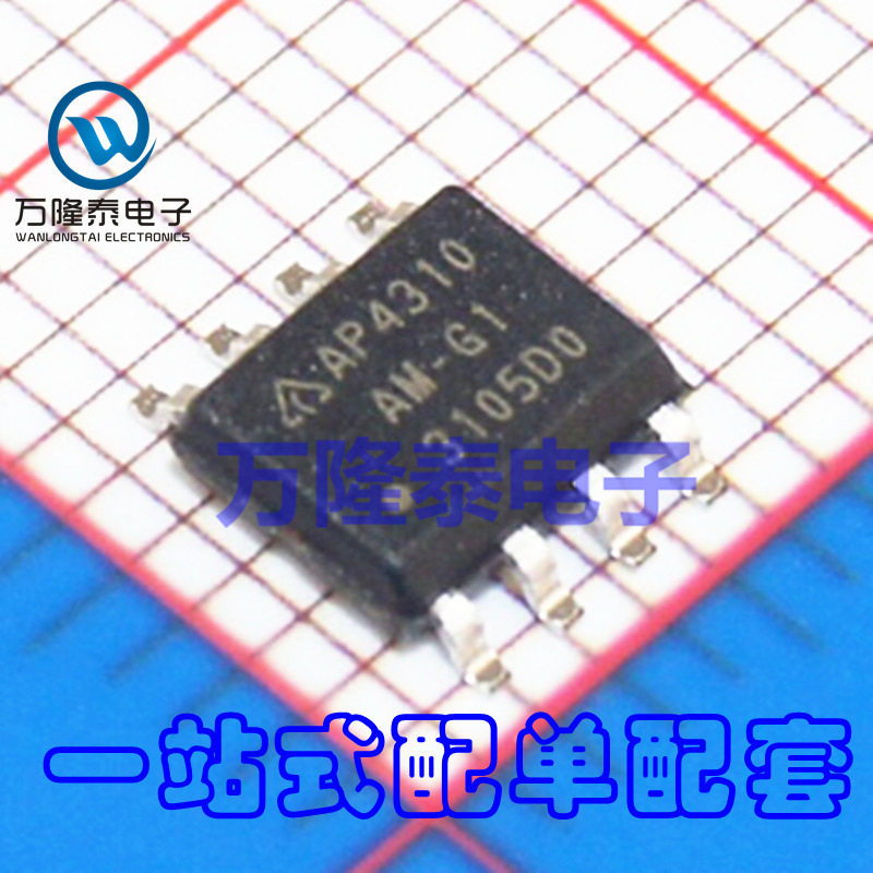 全新原装正品 AP4310AMTR-G1 AP4310AM-G1 驱动器 SOP8 贴片